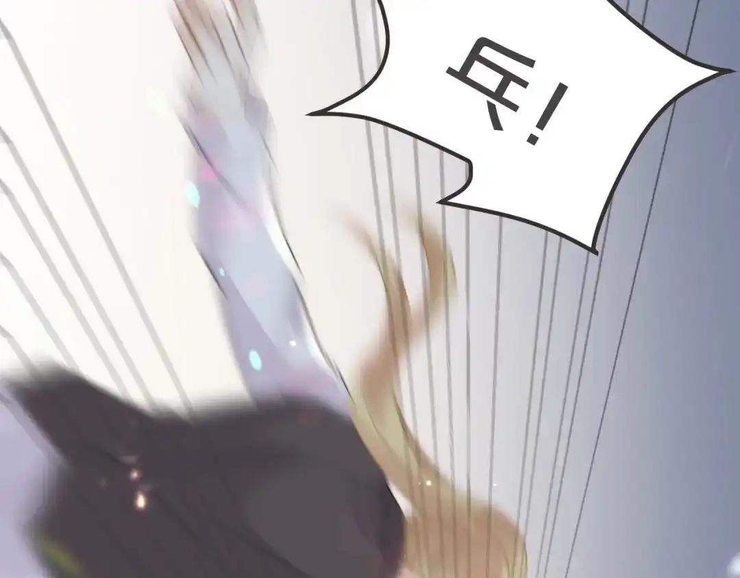 《玛丽不能苏》第36话 我是谁？ 第84页