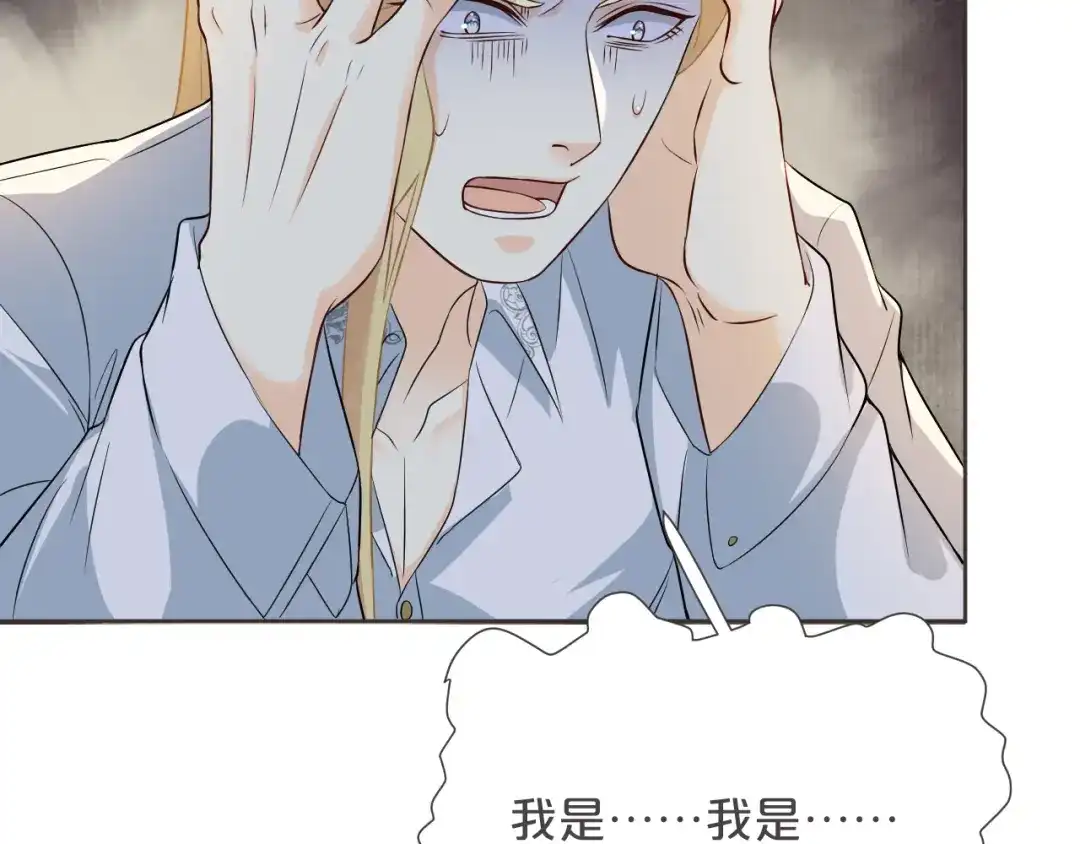 《玛丽不能苏》第36话 我是谁？ 第27页