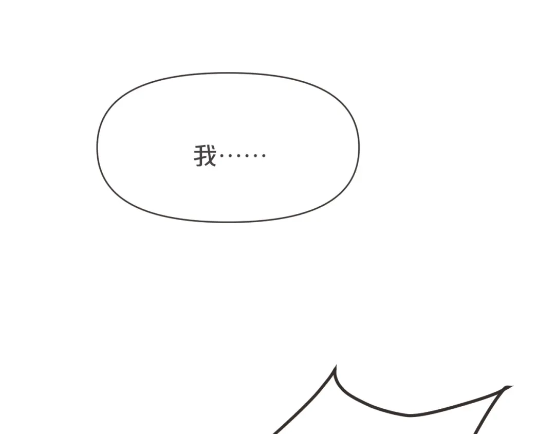 《玛丽不能苏》第36话 我是谁？ 第79页