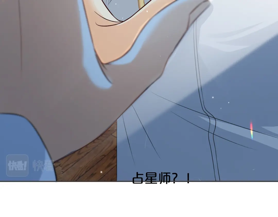 《玛丽不能苏》第36话 我是谁？ 第15页