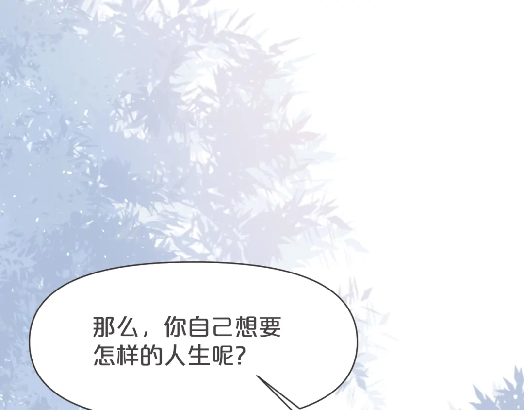 《玛丽不能苏》第36话 我是谁？ 第63页