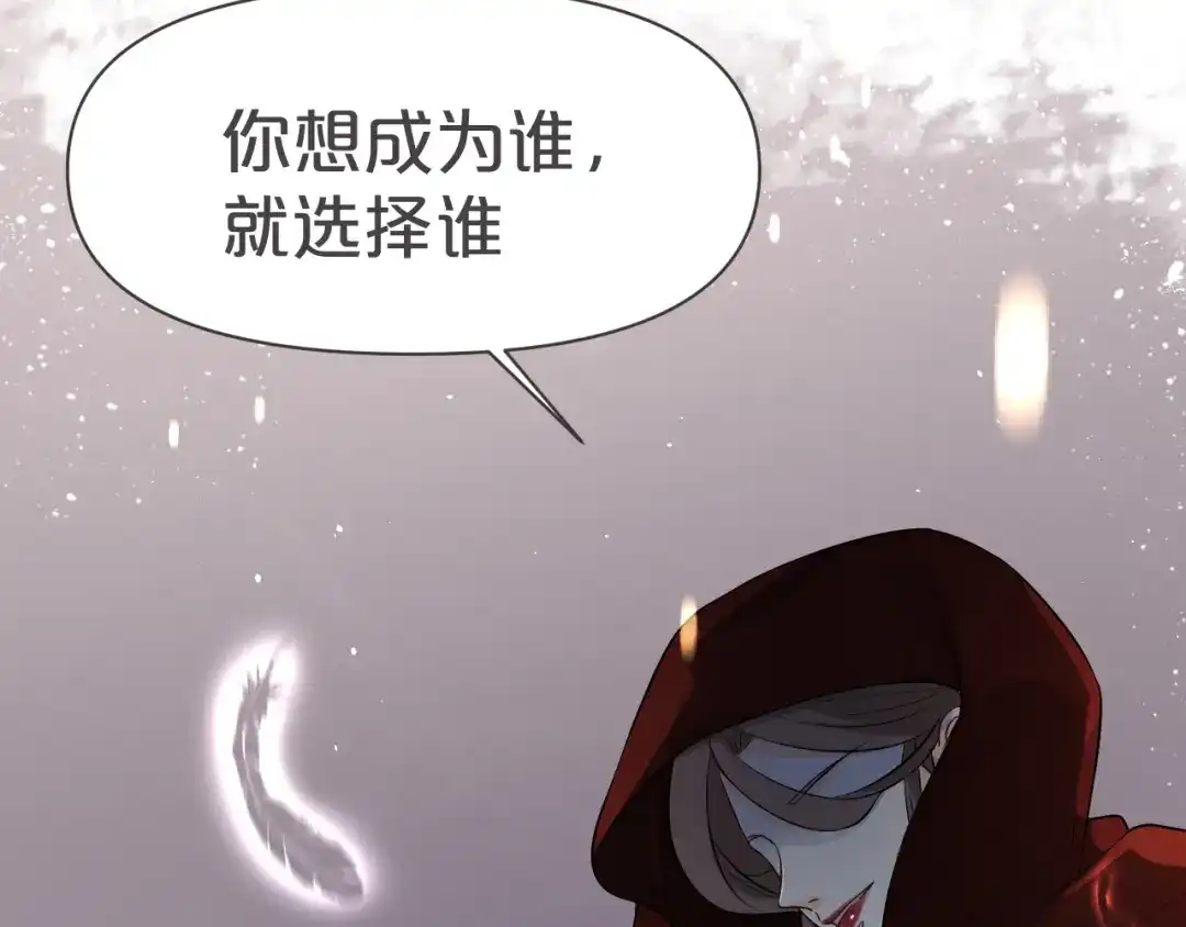《玛丽不能苏》第36话 我是谁？ 第35页
