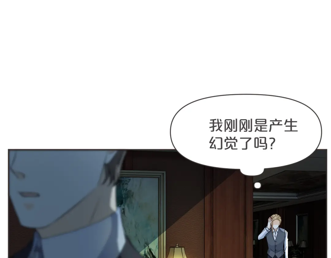 《玛丽不能苏》第36话 我是谁？ 第46页