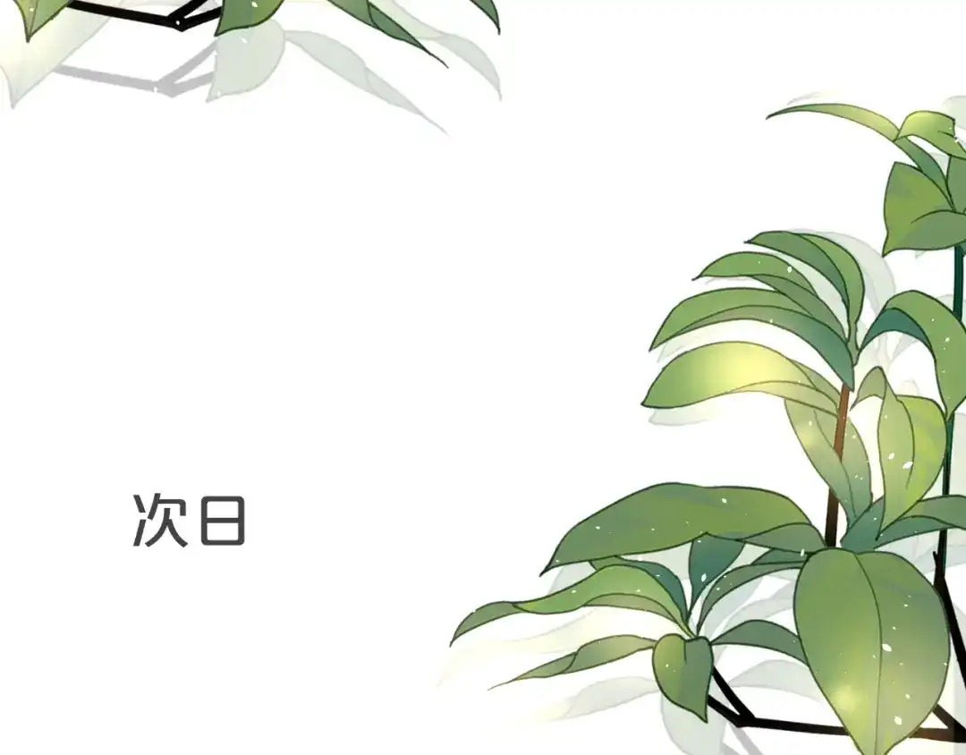 《玛丽不能苏》第36话 我是谁？ 第51页