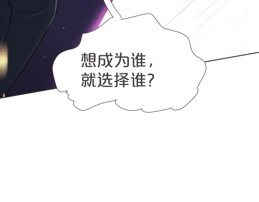 《玛丽不能苏》第36话 我是谁？ 第38页