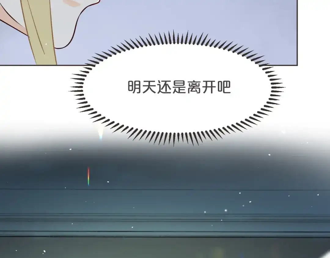 《玛丽不能苏》第36话 我是谁？ 第12页