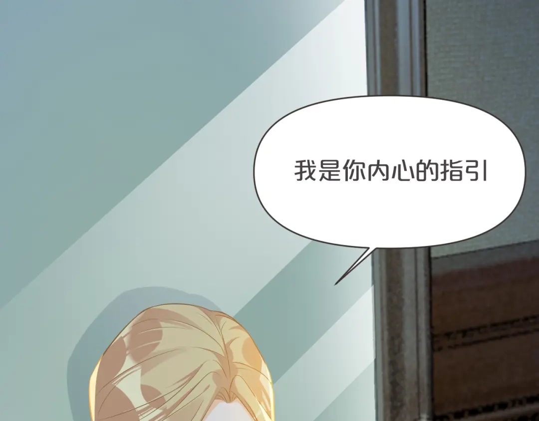 《玛丽不能苏》第36话 我是谁？ 第21页