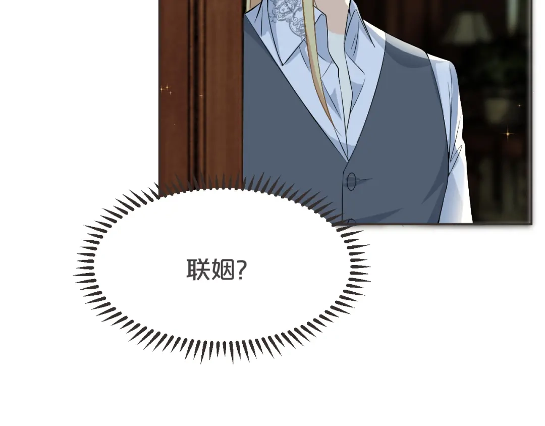 《玛丽不能苏》第36话 我是谁？ 第49页