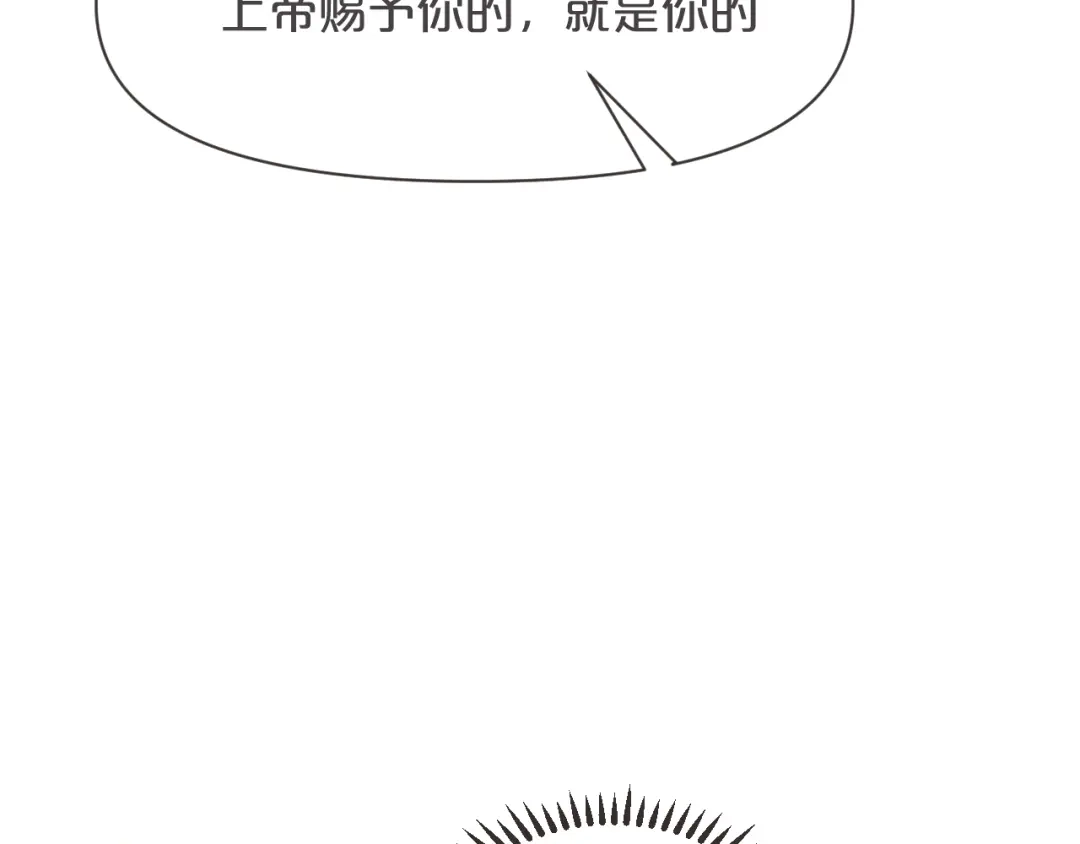 《玛丽不能苏》第36话 我是谁？ 第73页