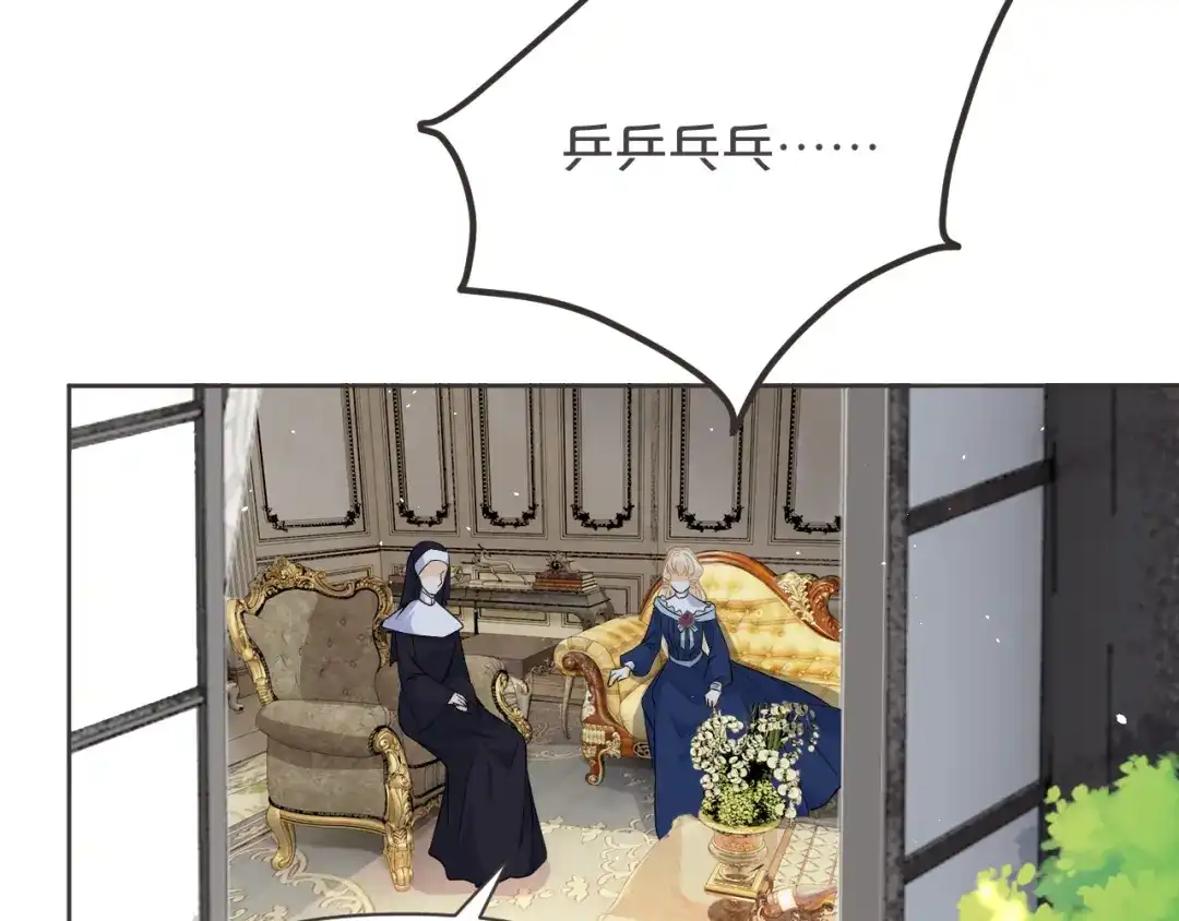 《玛丽不能苏》第36话 我是谁？ 第80页