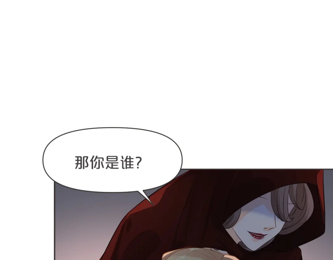 《玛丽不能苏》第36话 我是谁？ 第29页