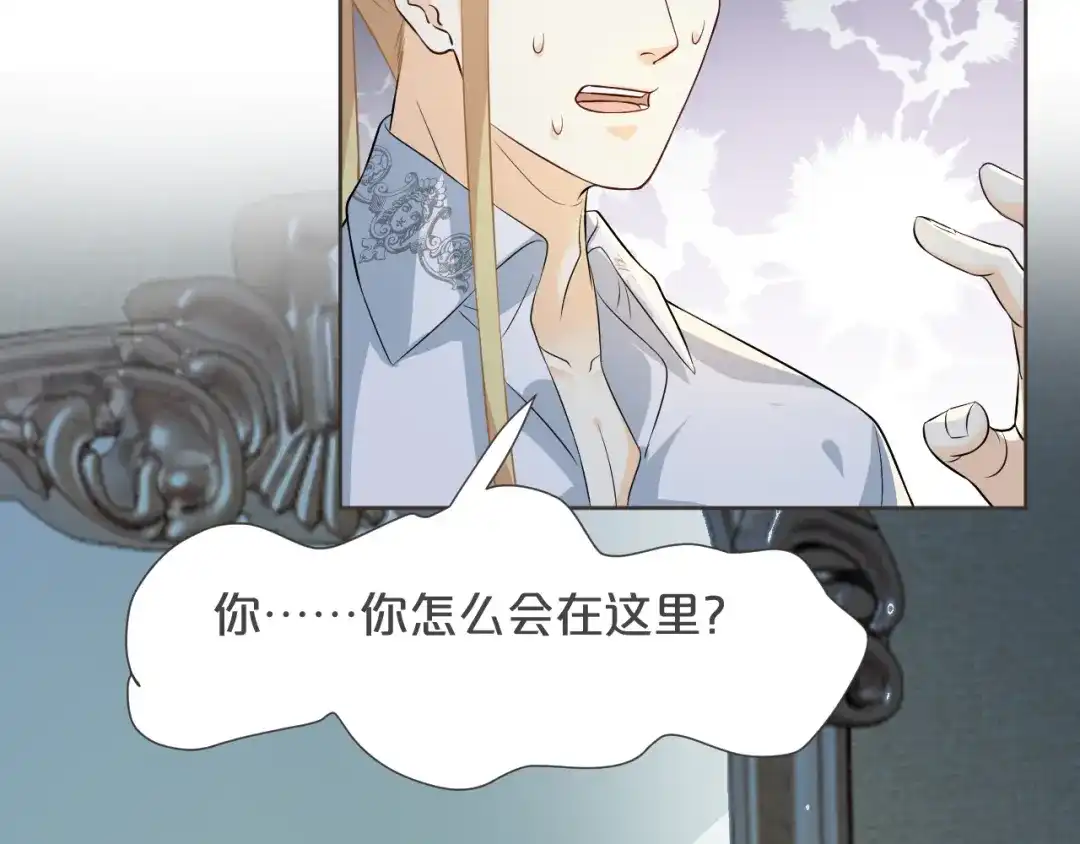 《玛丽不能苏》第36话 我是谁？ 第20页