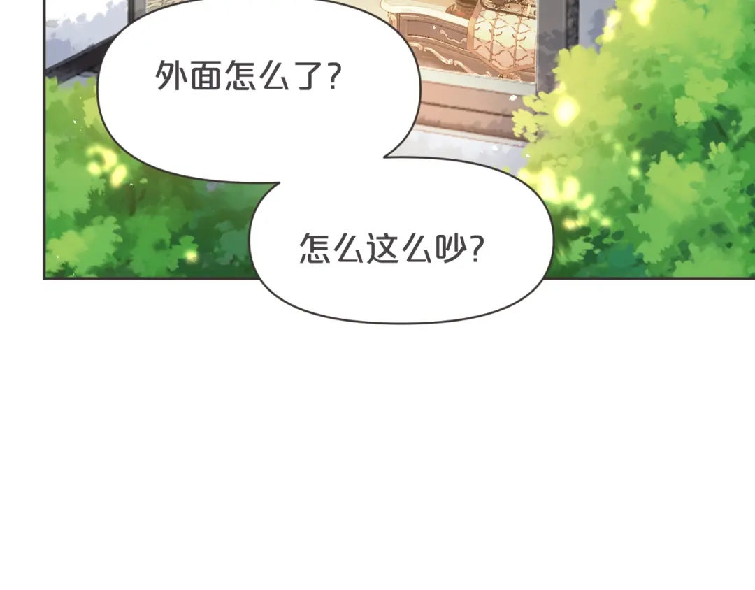 《玛丽不能苏》第36话 我是谁？ 第81页