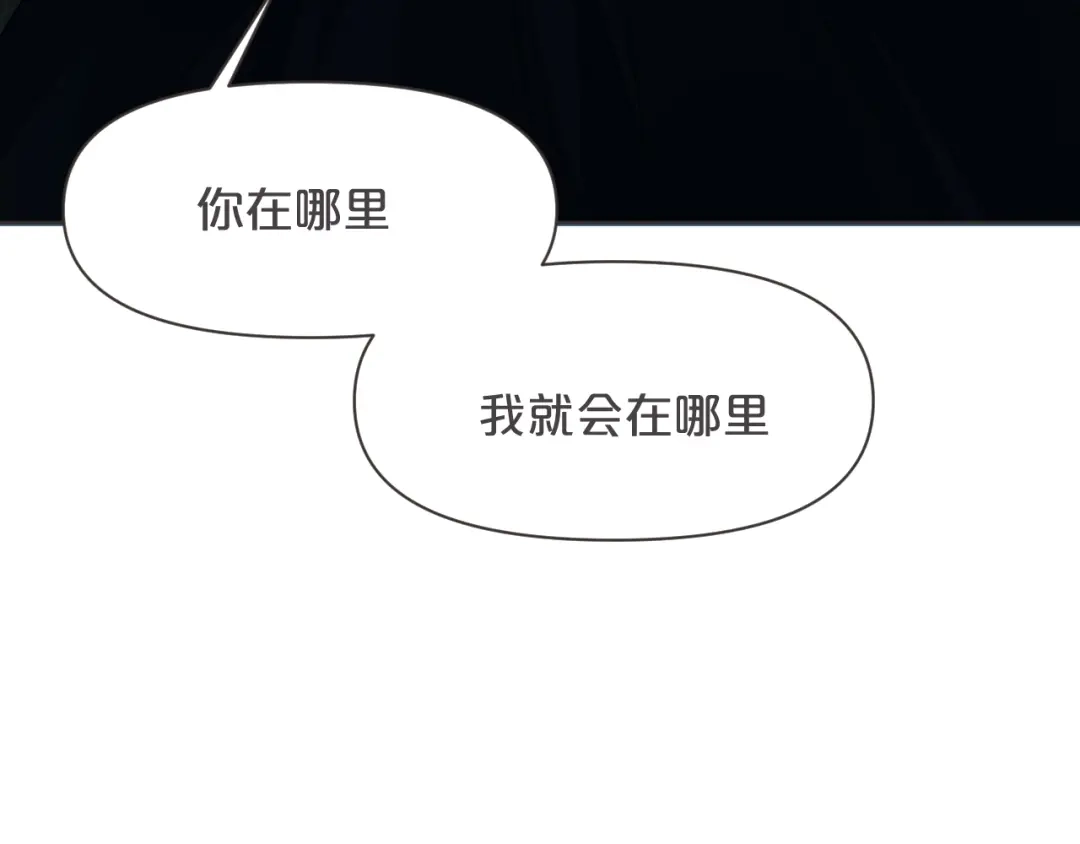 《玛丽不能苏》第36话 我是谁？ 第25页