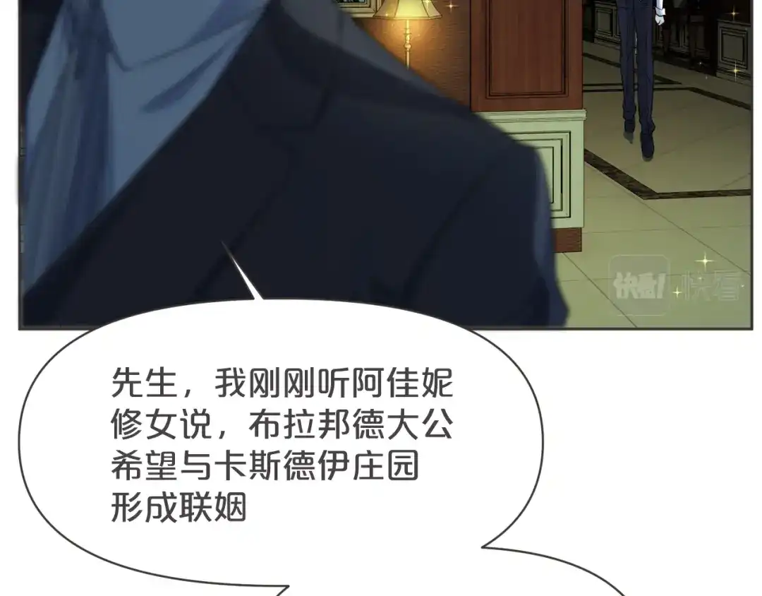 《玛丽不能苏》第36话 我是谁？ 第47页