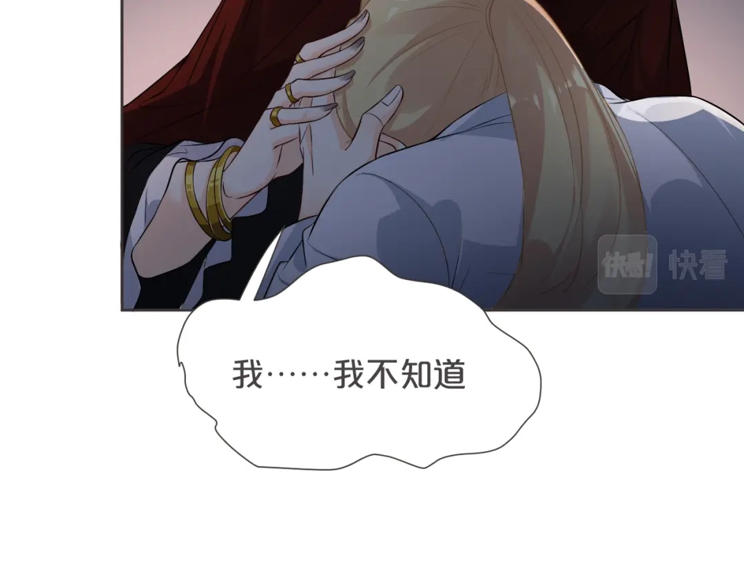 《玛丽不能苏》第36话 我是谁？ 第30页