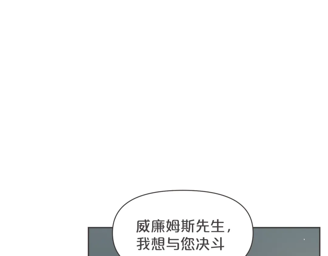 《玛丽不能苏》第37话 告白 第10页