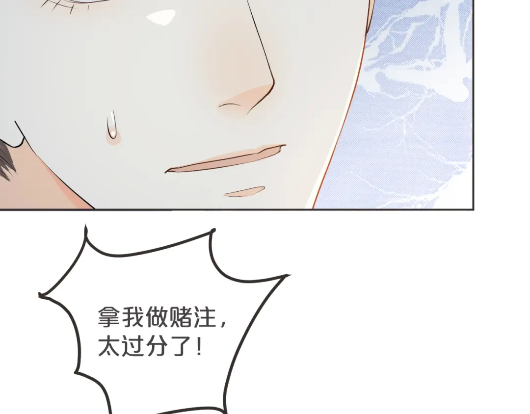 《玛丽不能苏》第37话 告白 第42页