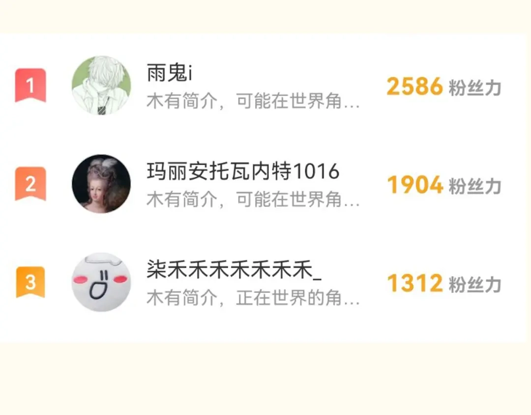《玛丽不能苏》第37话 告白 第73页