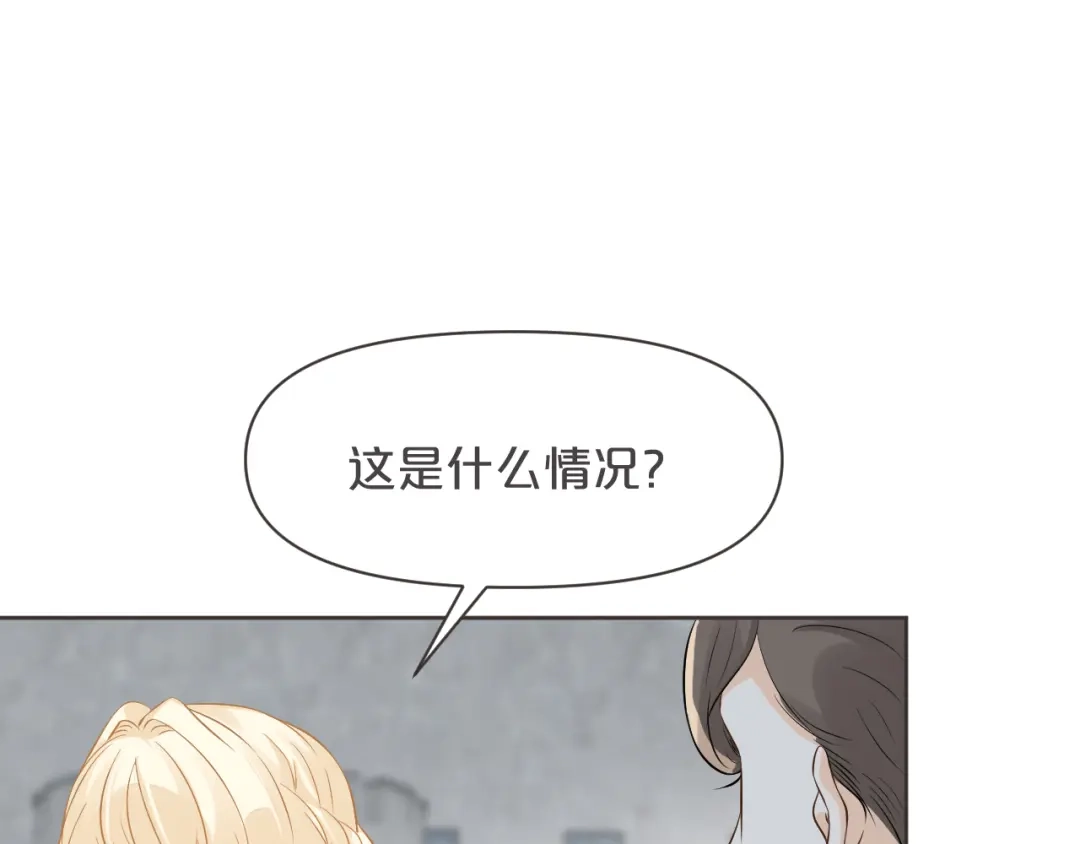 《玛丽不能苏》第37话 告白 第5页