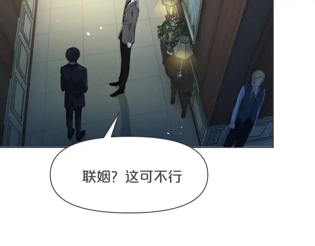 《玛丽不能苏》第37话 告白 第9页
