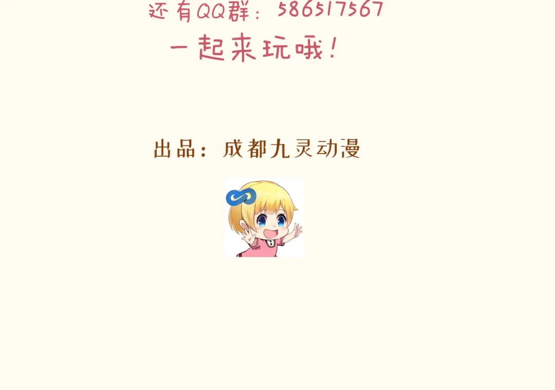 《玛丽不能苏》第37话 告白 第75页