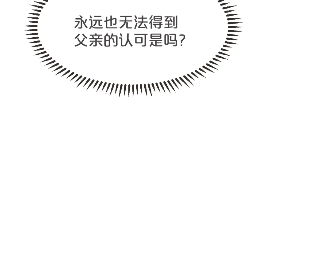 《玛丽不能苏》第37话 告白 第28页