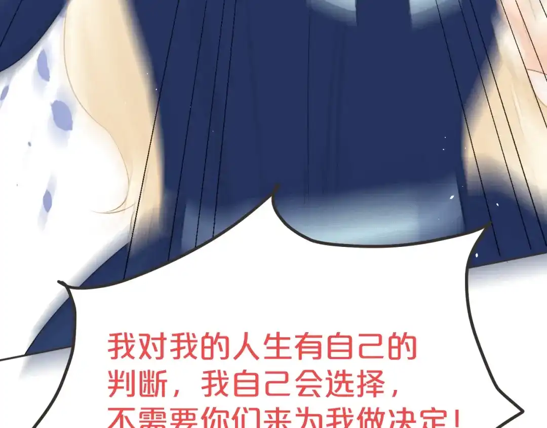 《玛丽不能苏》第37话 告白 第40页