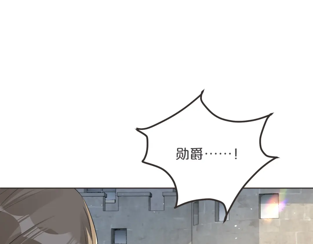 《玛丽不能苏》第37话 告白 第29页