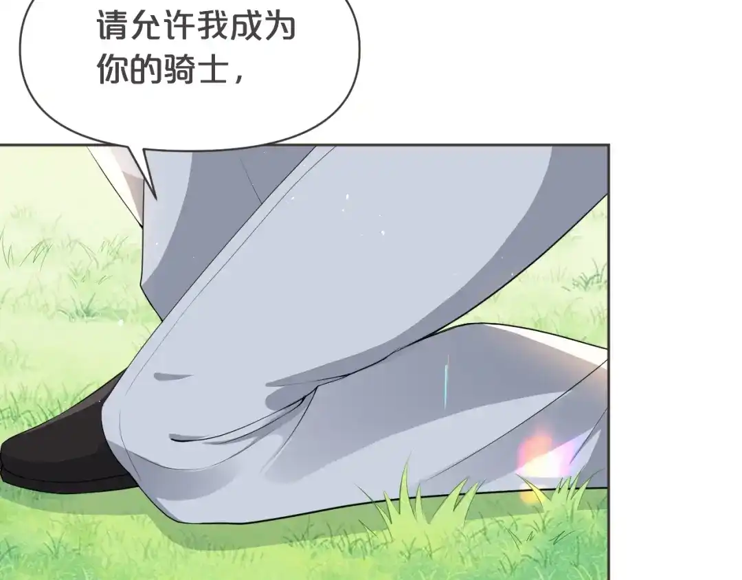 《玛丽不能苏》第37话 告白 第59页
