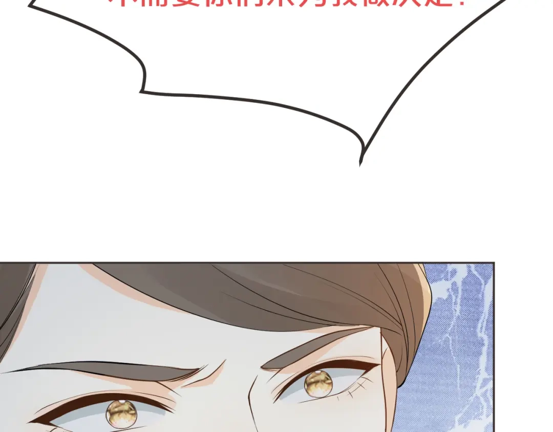 《玛丽不能苏》第37话 告白 第41页