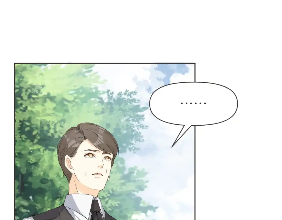 《玛丽不能苏》第37话 告白 第32页