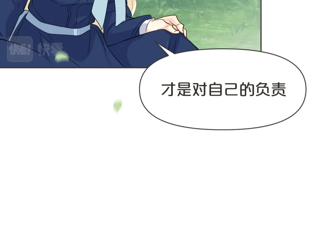 《玛丽不能苏》第38话 自己的选择 第18页