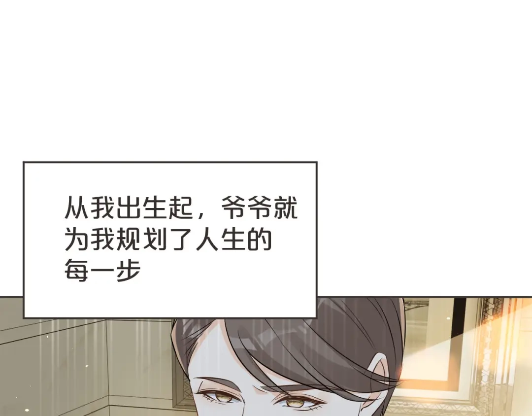 《玛丽不能苏》第38话 自己的选择 第41页