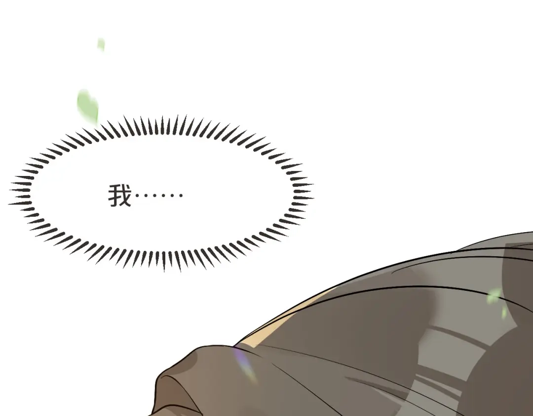 《玛丽不能苏》第38话 自己的选择 第21页