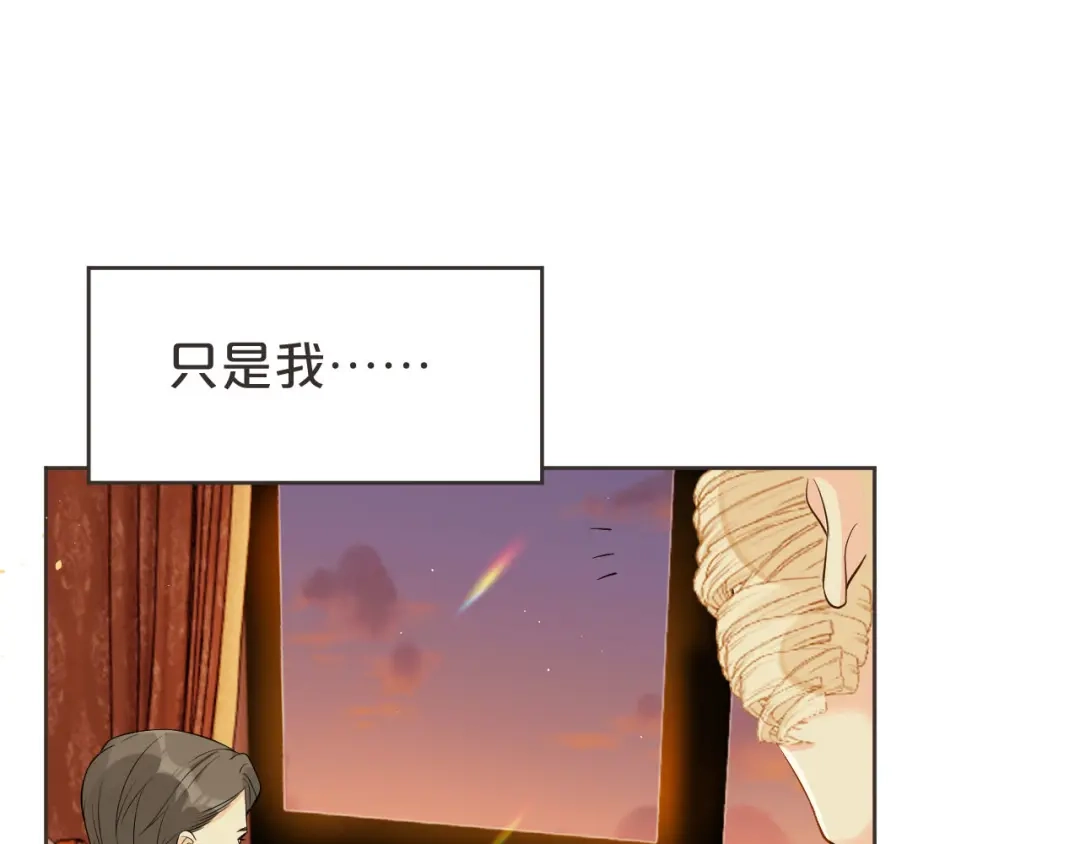 《玛丽不能苏》第38话 自己的选择 第54页