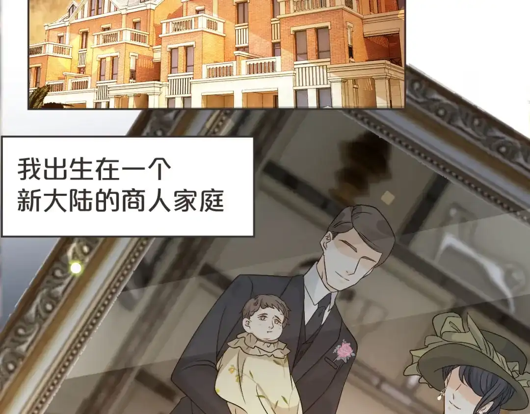 《玛丽不能苏》第38话 自己的选择 第26页