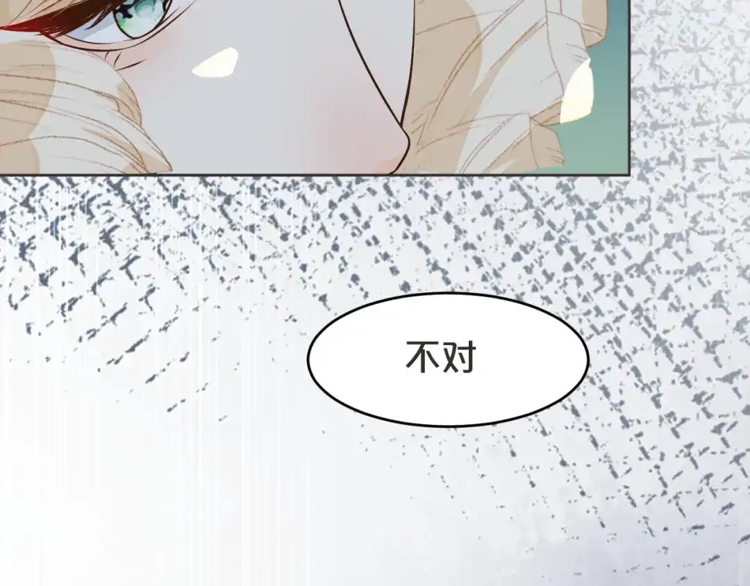 《玛丽不能苏》第38话 自己的选择 第93页