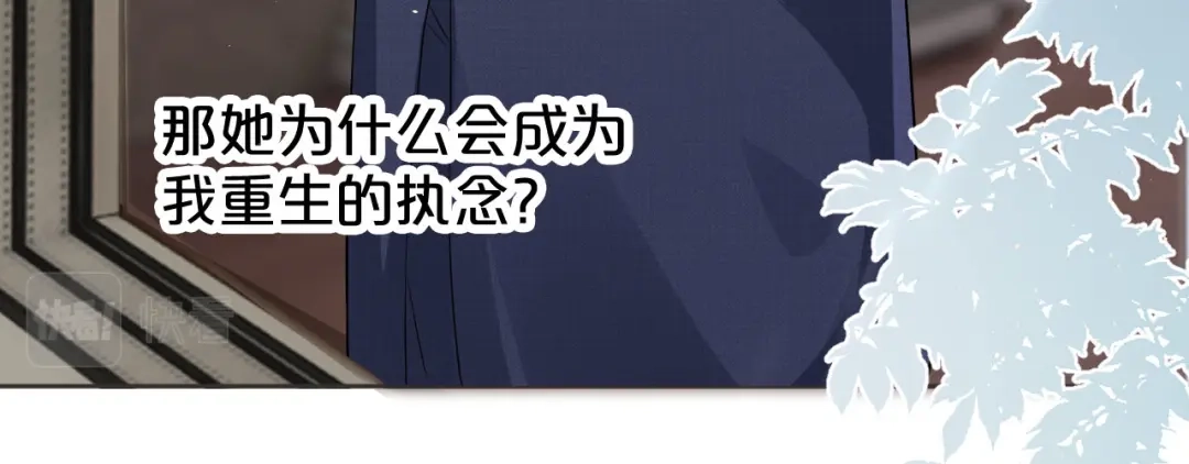 《玛丽不能苏》第38话 自己的选择 第78页