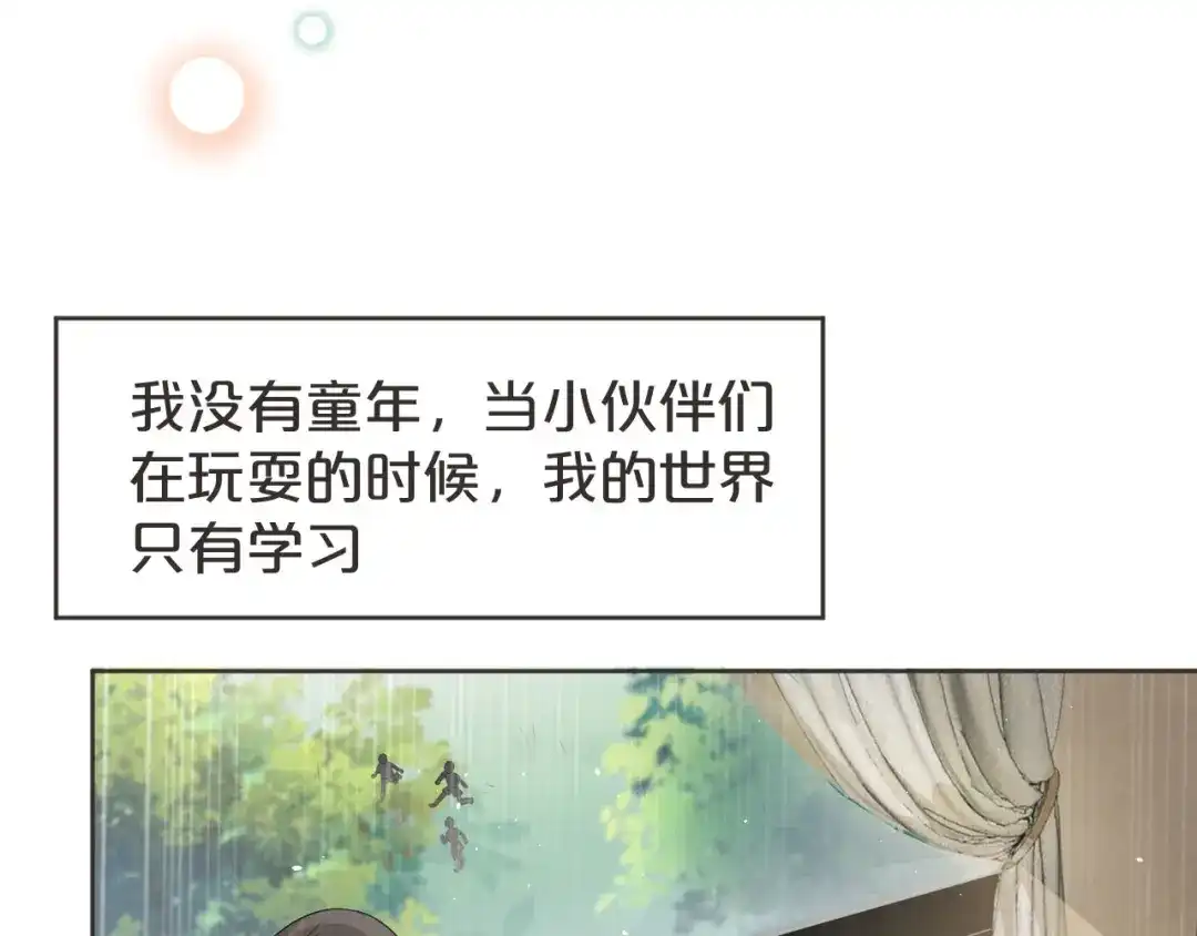 《玛丽不能苏》第38话 自己的选择 第29页