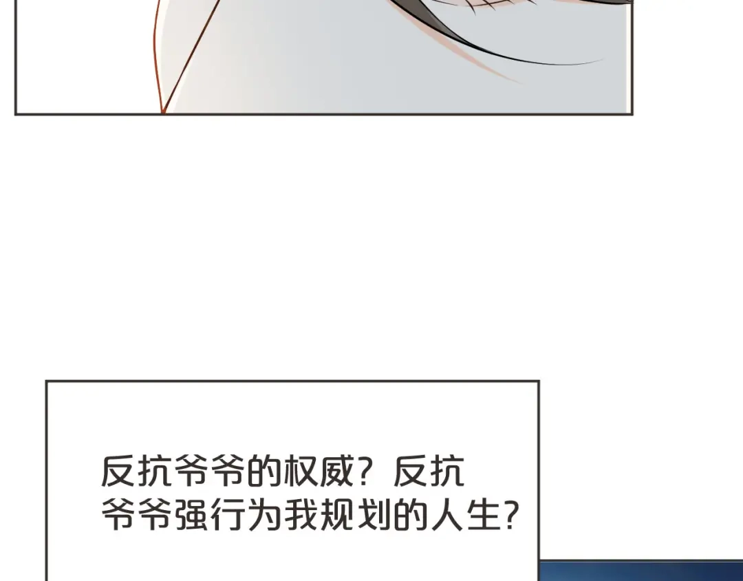 《玛丽不能苏》第38话 自己的选择 第80页