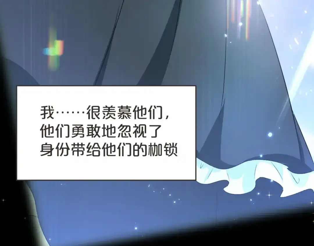 《玛丽不能苏》第38话 自己的选择 第51页