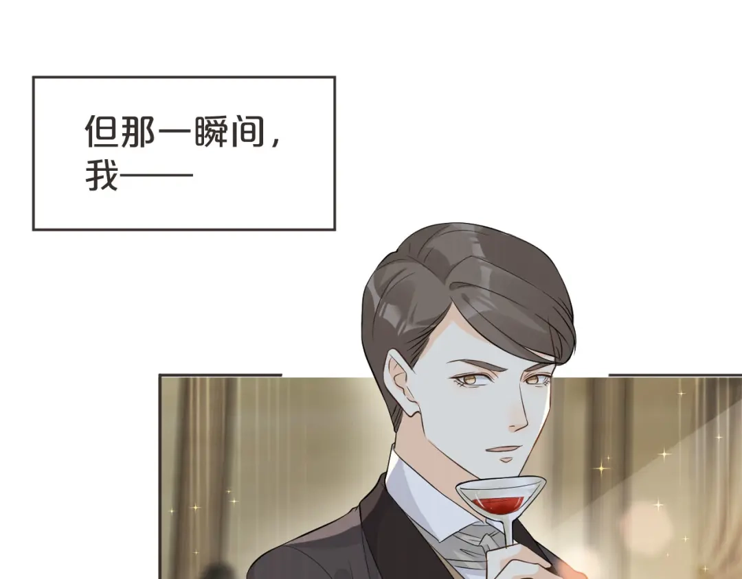 《玛丽不能苏》第38话 自己的选择 第47页