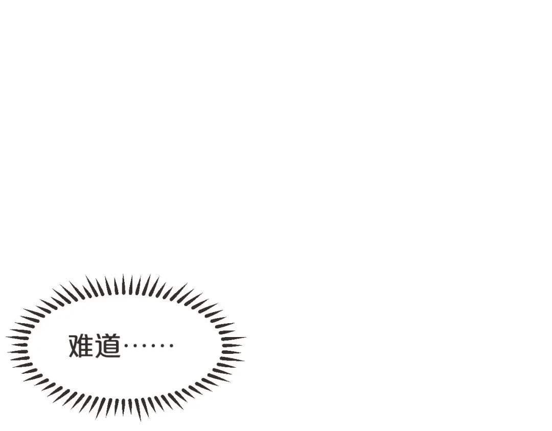 《玛丽不能苏》第38话 自己的选择 第89页