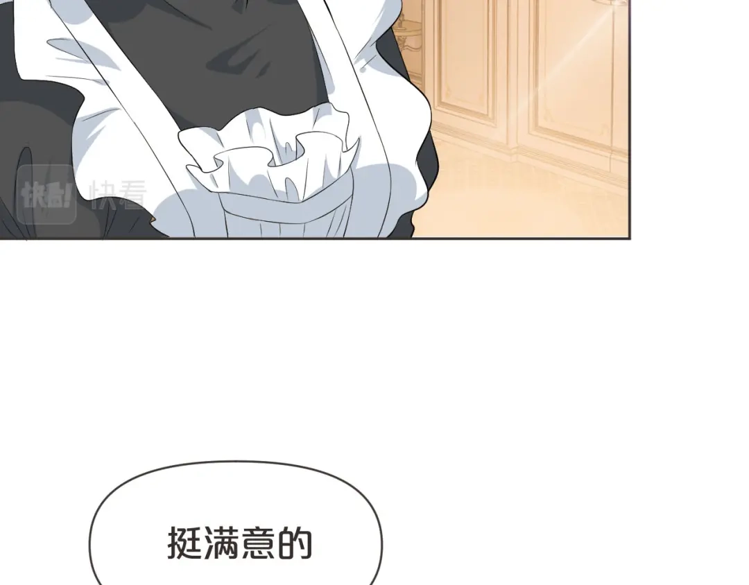 《玛丽不能苏》第38话 自己的选择 第62页