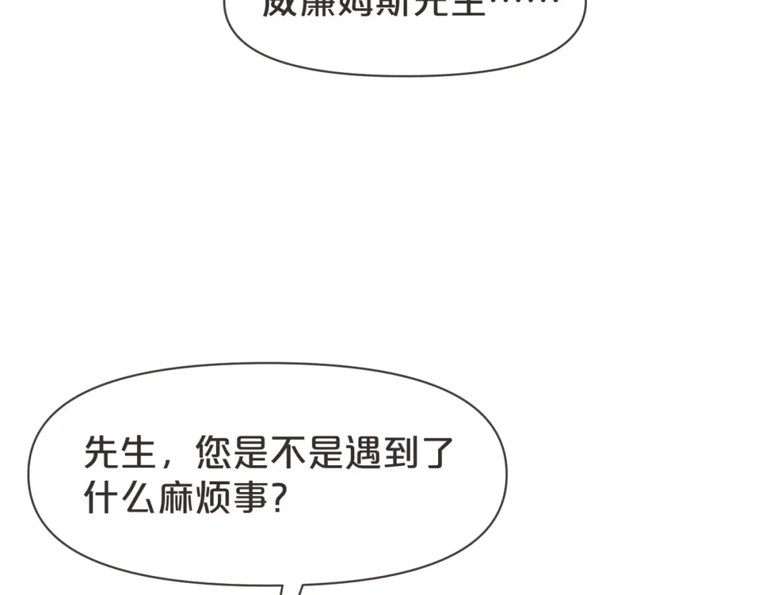 《玛丽不能苏》第38话 自己的选择 第56页