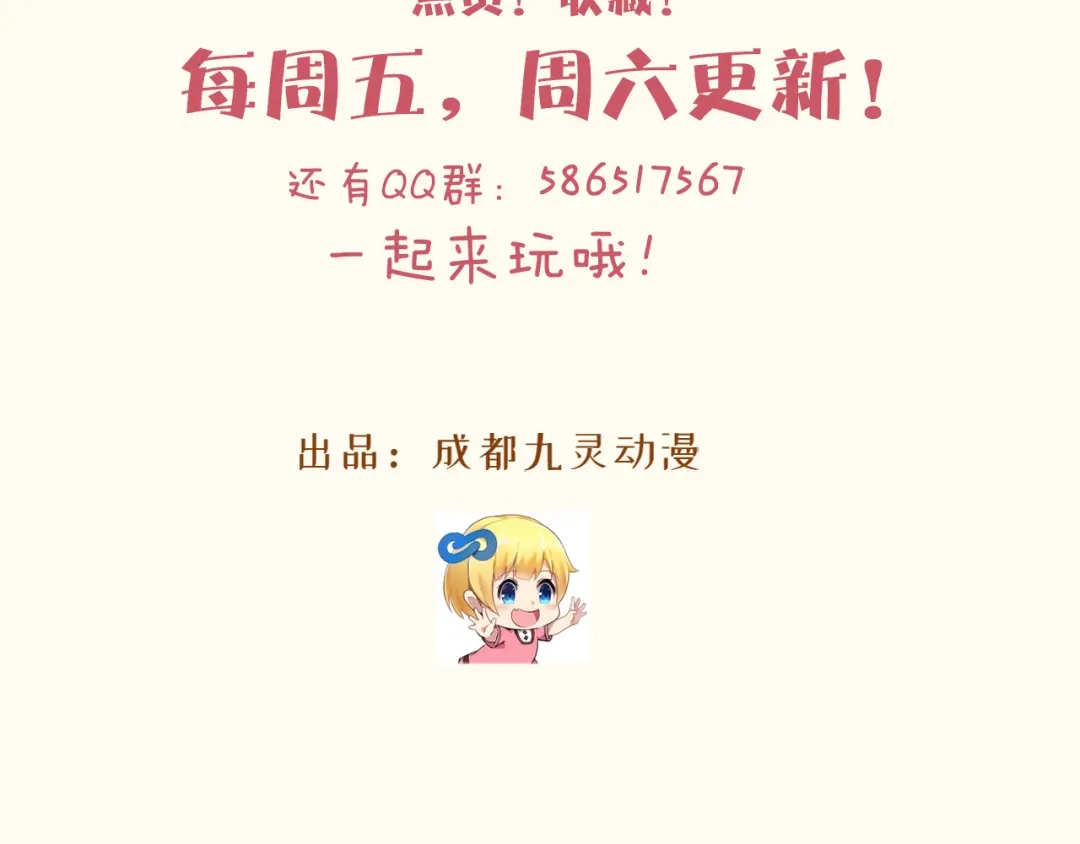 《玛丽不能苏》第38话 自己的选择 第107页