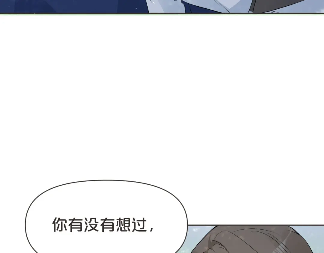 《玛丽不能苏》第38话 自己的选择 第9页