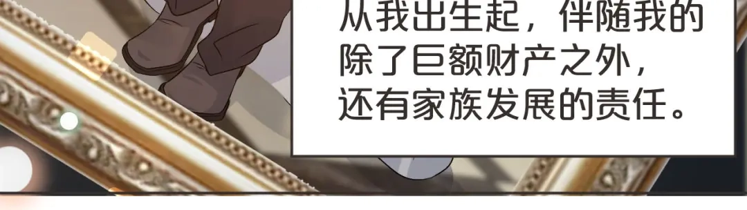 《玛丽不能苏》第38话 自己的选择 第28页