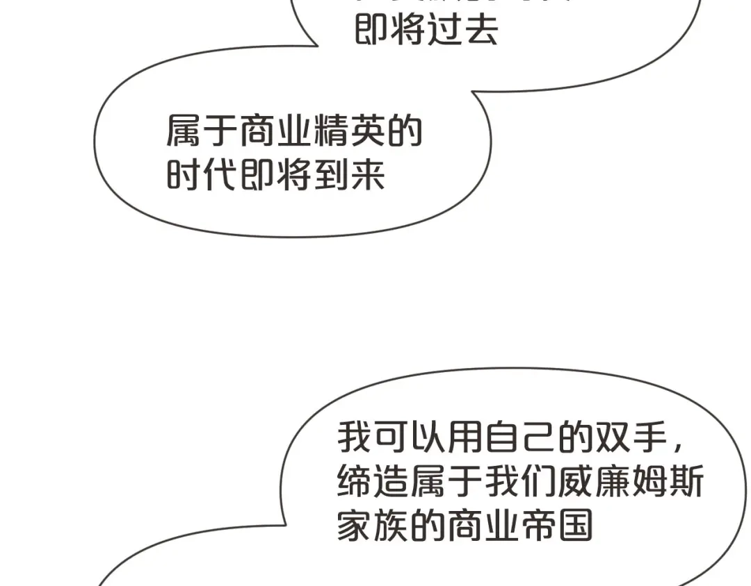 《玛丽不能苏》第38话 自己的选择 第36页